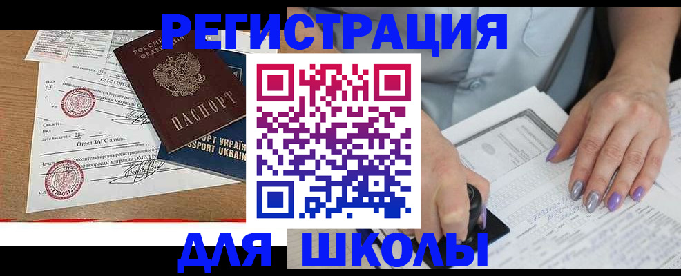 купить прописку в Карпинске