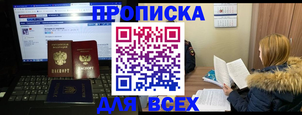 прописка для работы в Карпинске