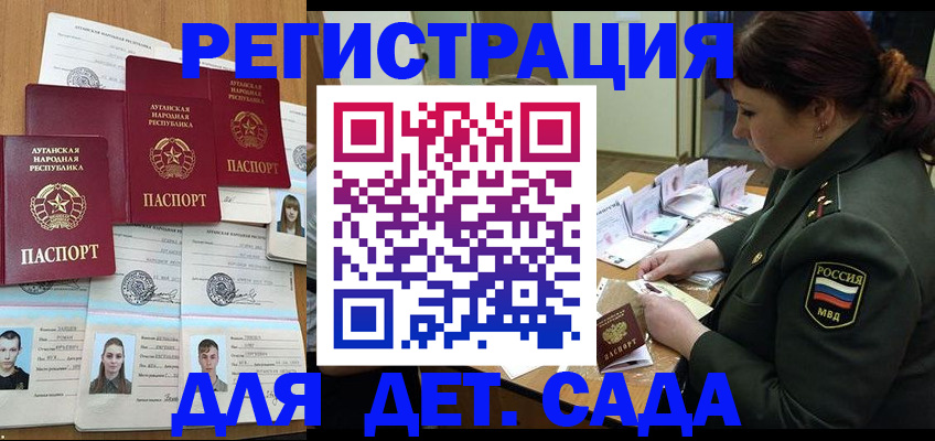 временная регистрация купить в Карпинске