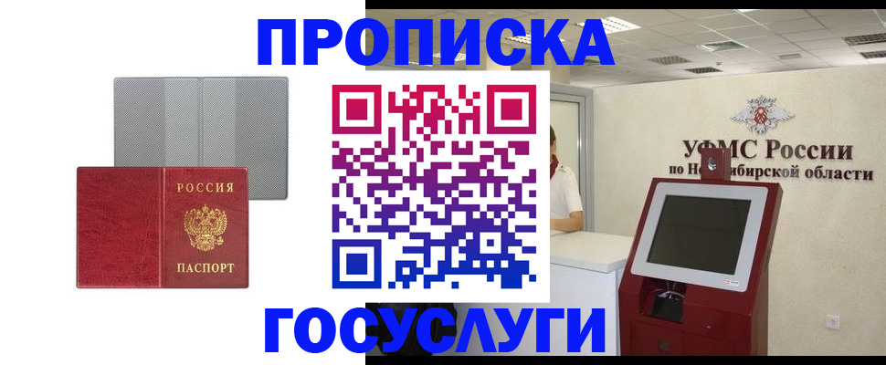 прописка паспорт в Карпинске