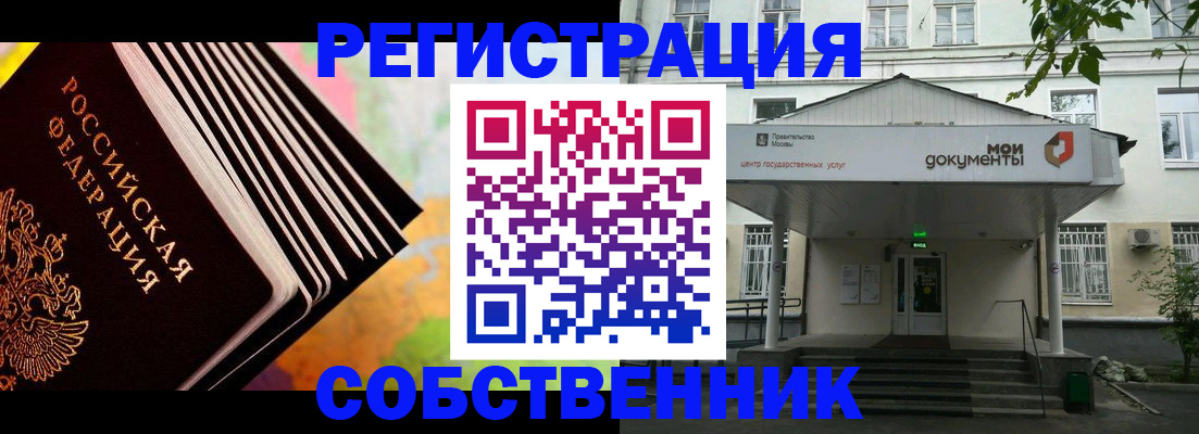 прописка для работы в Карпинске